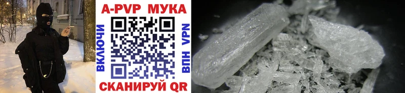 APVP Crystall Купить где Дзержинский