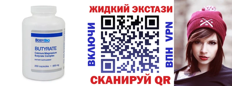 Купить закладки  Дзержинский  БУТИРАТ бутик 