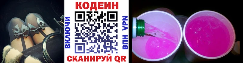 Купить где Дзержинский Кодеиновый сироп Lean напиток Lean (лин)