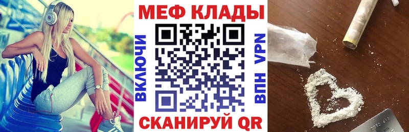 Меф  Дзержинский