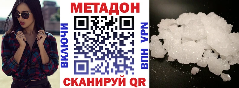 МЕТАДОН белоснежный  Купить где  Дзержинский 